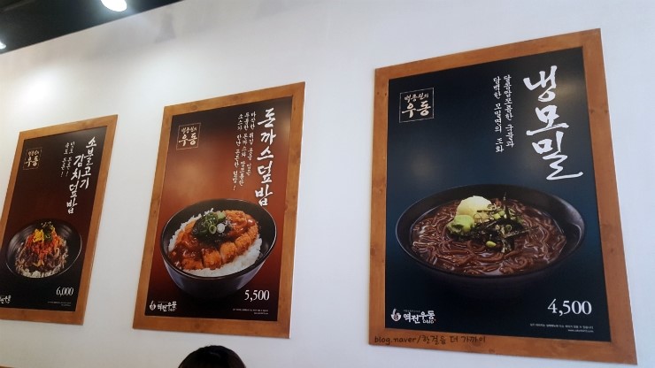역전우동0410울산성남점 이미지