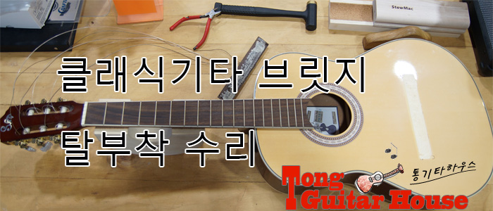 통기타하우스 이미지