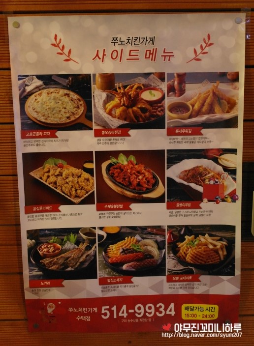쭈노치킨가게 이미지