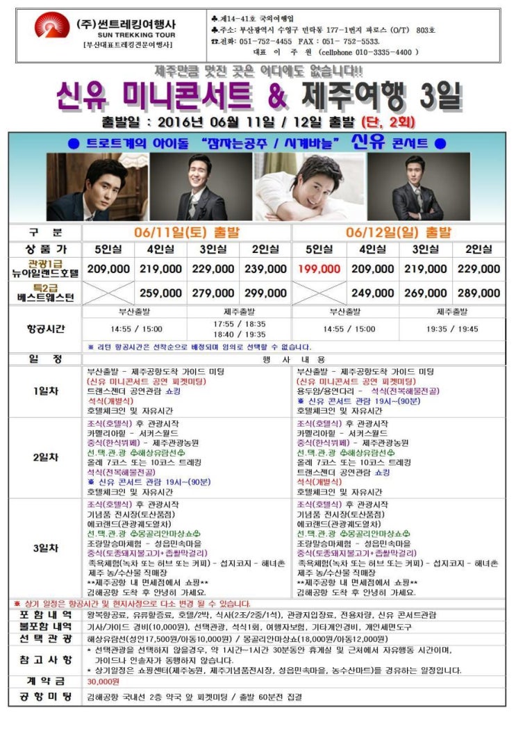신유 여행사 이미지