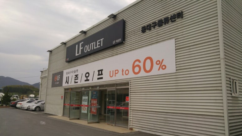 LF동대구아울렛 이미지