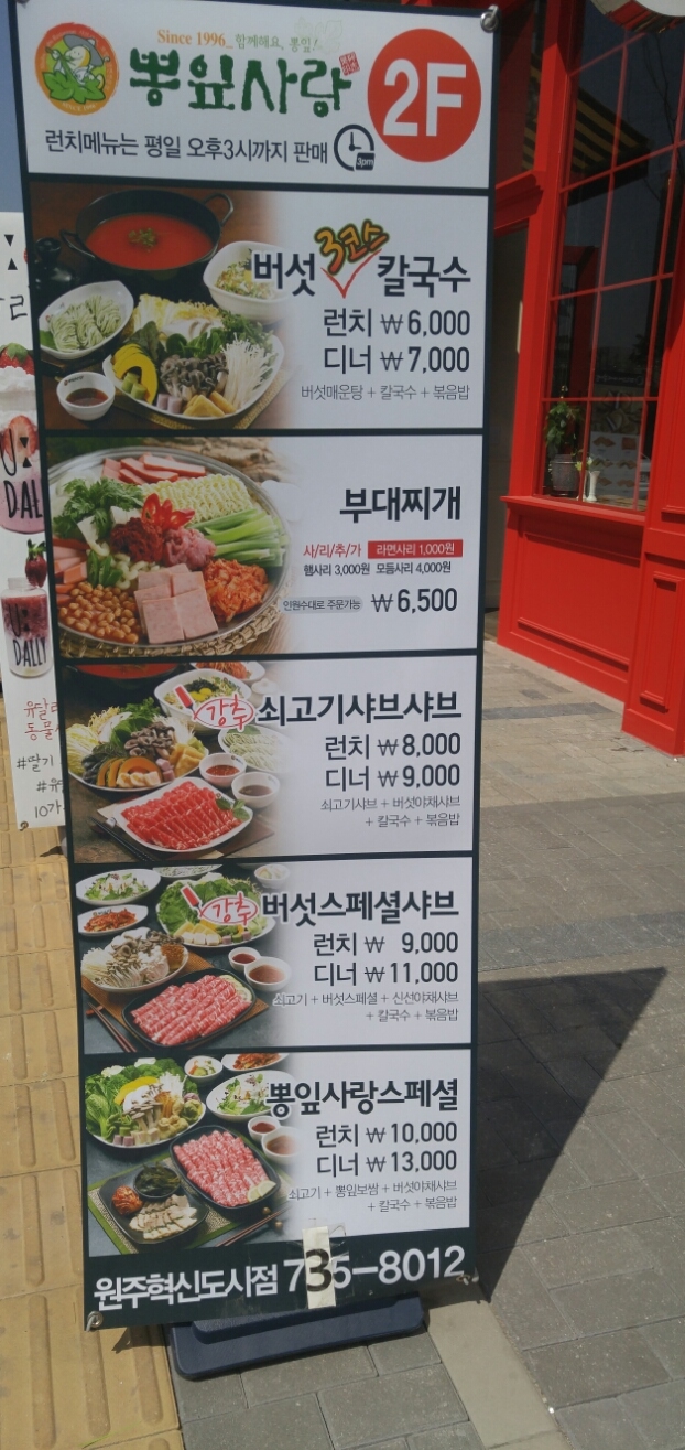 뽕잎사랑원주 이미지