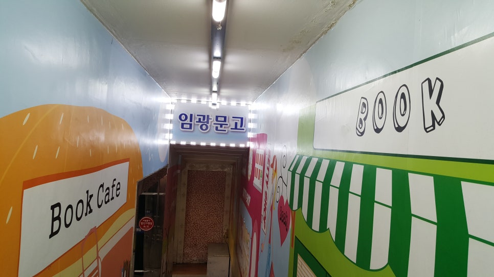 임광문고 이미지