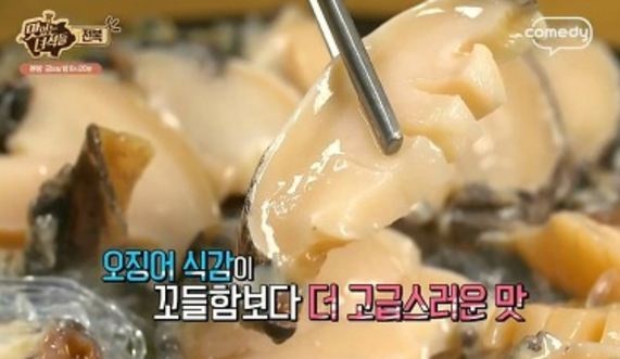 팔팔전복 이미지