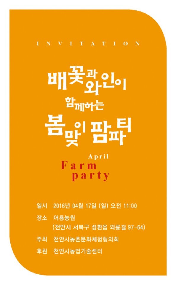 늘샘농원 이미지