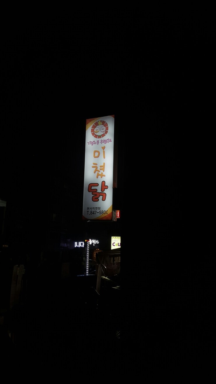 간이역꼬치 이미지