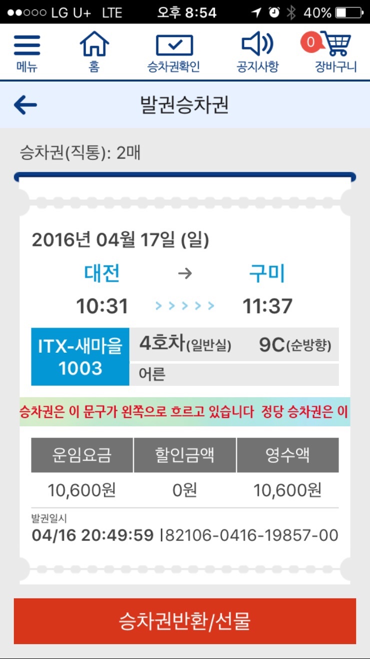 바른청년들 이미지