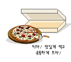 피자박스 이미지