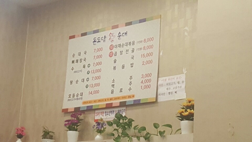 돈도담 이미지