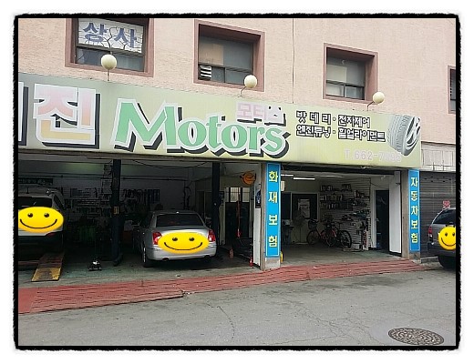일진카센타 이미지