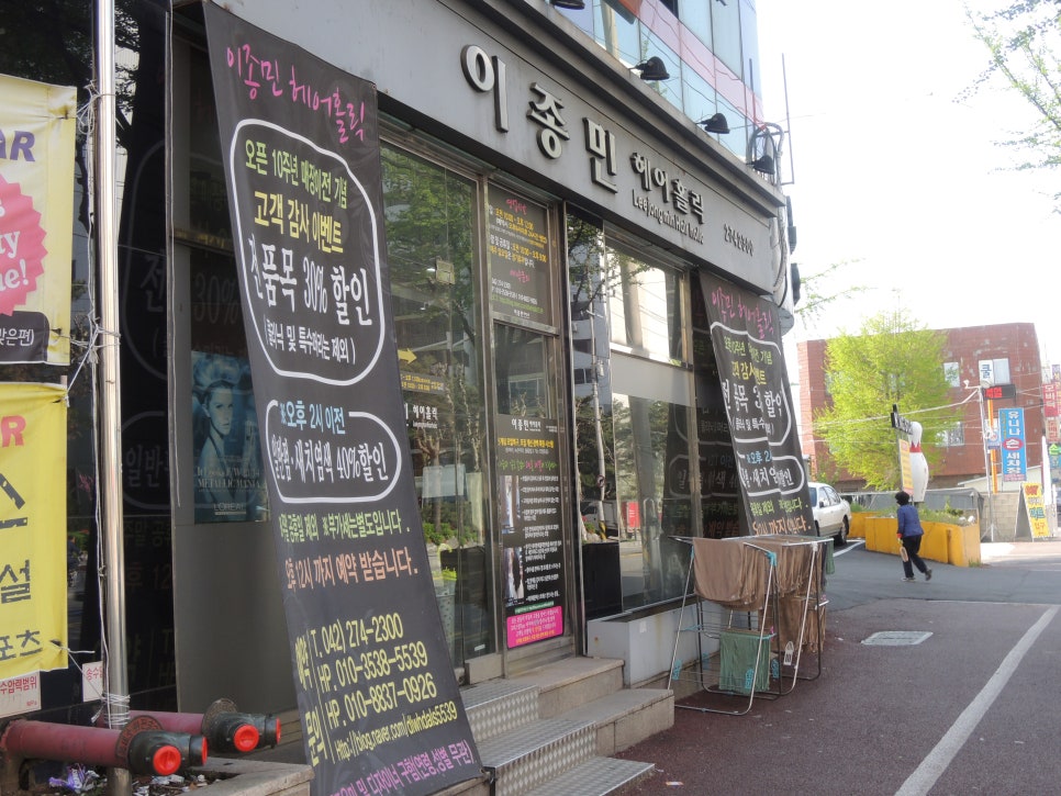 이종민헤어홀릭 이미지