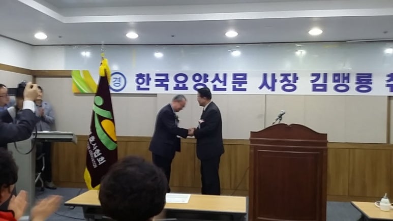 한국요양신문사 이미지