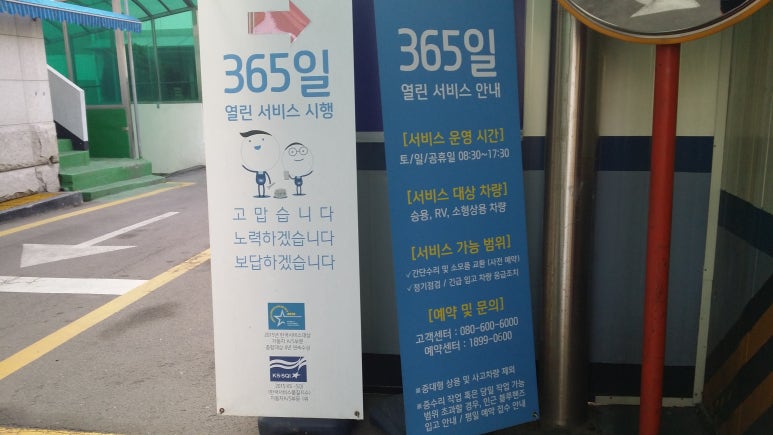 현대자동차청주상용서비스 이미지