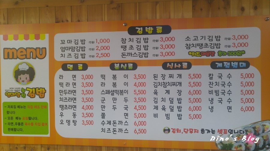 엄마맘속찬김밥 이미지