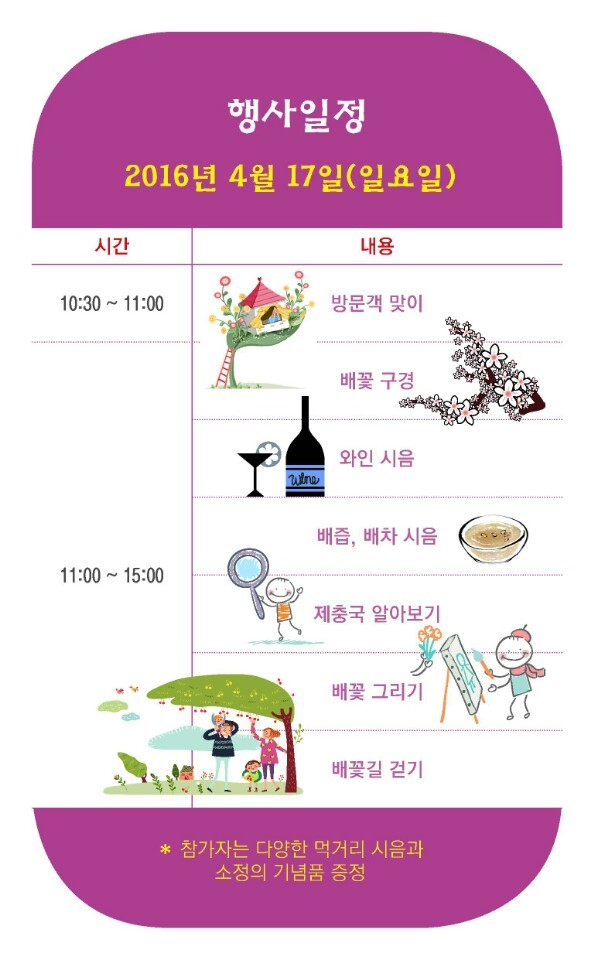 늘샘농원 이미지