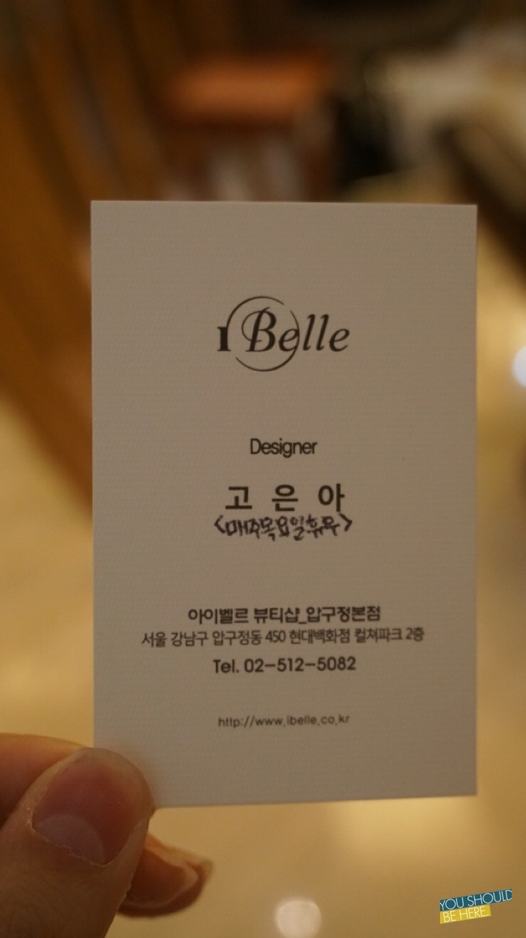 아이벨르압구현대점 이미지