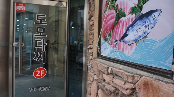 도모도모다찌 이미지