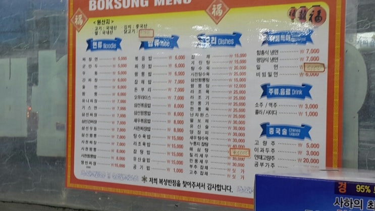 오거리반점 이미지