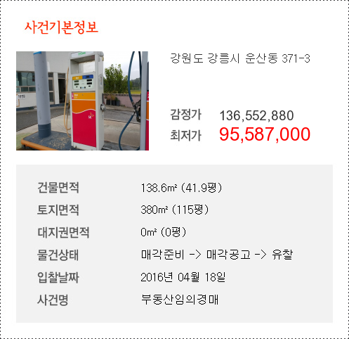 강원주유소 이미지