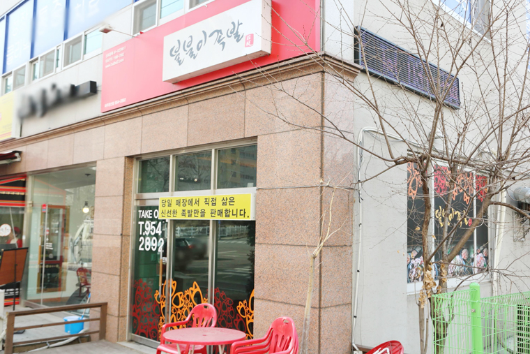 문산야식 이미지