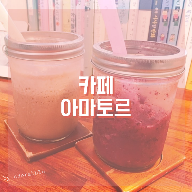 커피아마토르 이미지