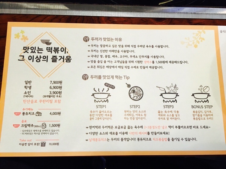 두끼성남 이미지