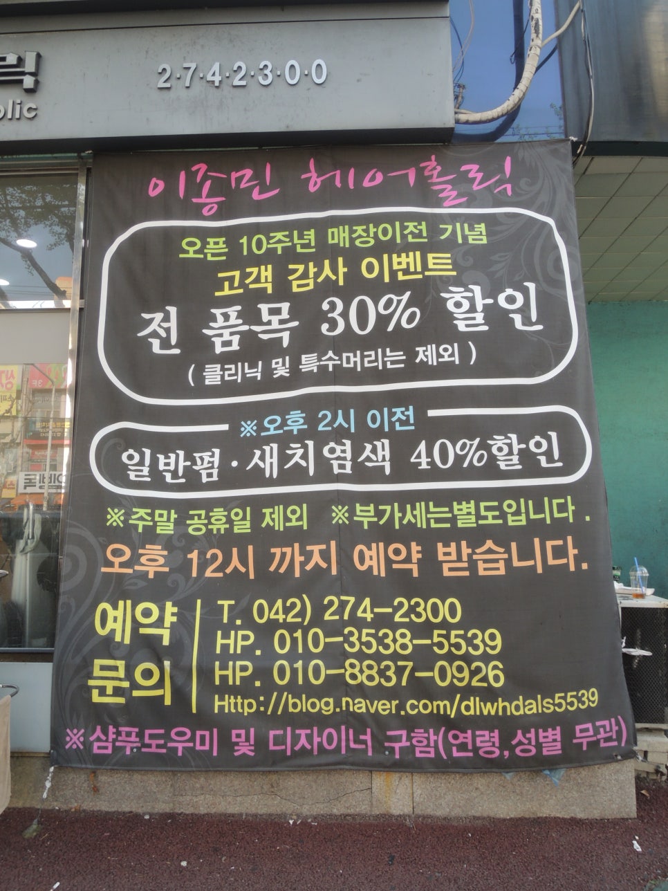 이종민헤어홀릭 이미지