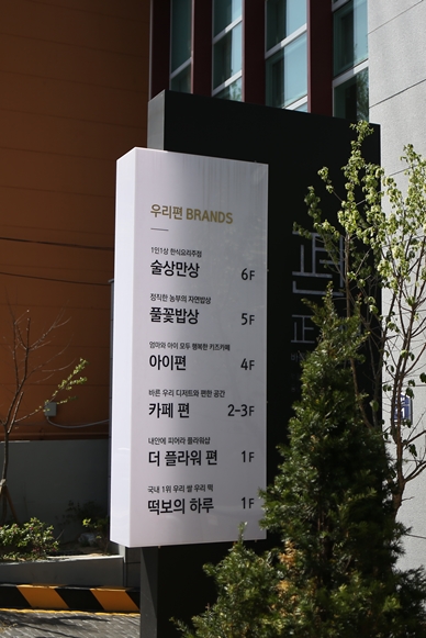 풀꽃카페 이미지