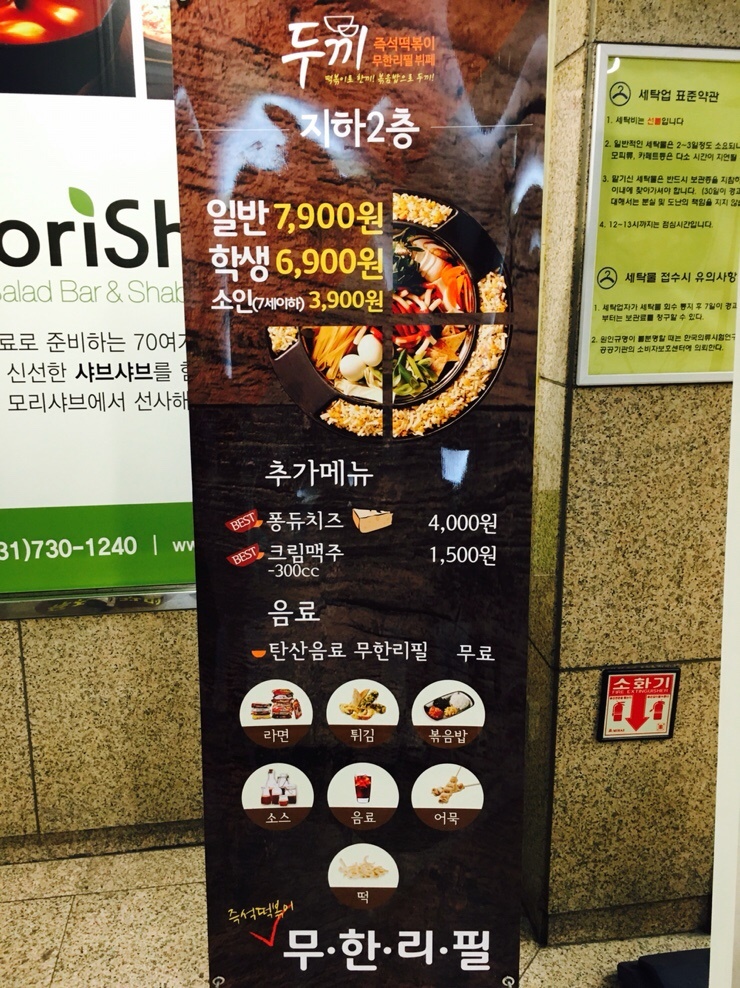 두끼성남 이미지