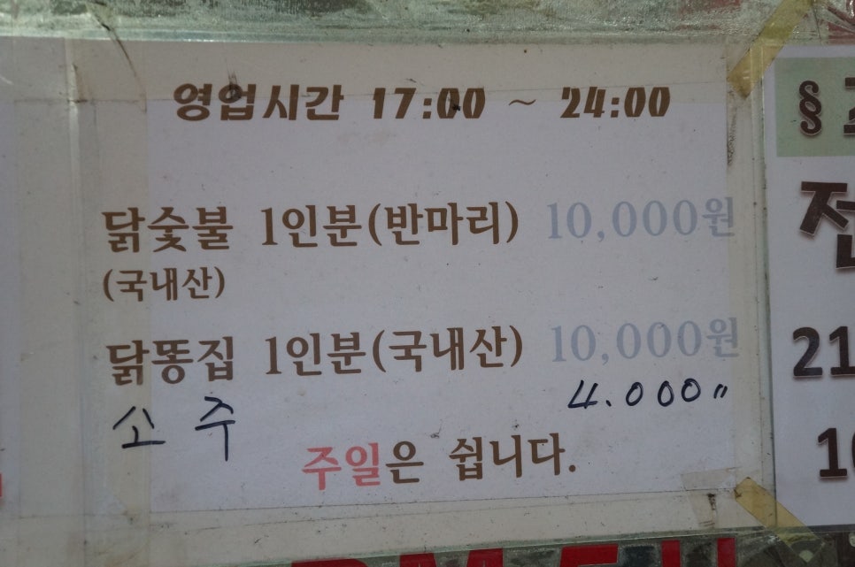 부천바베큐 이미지