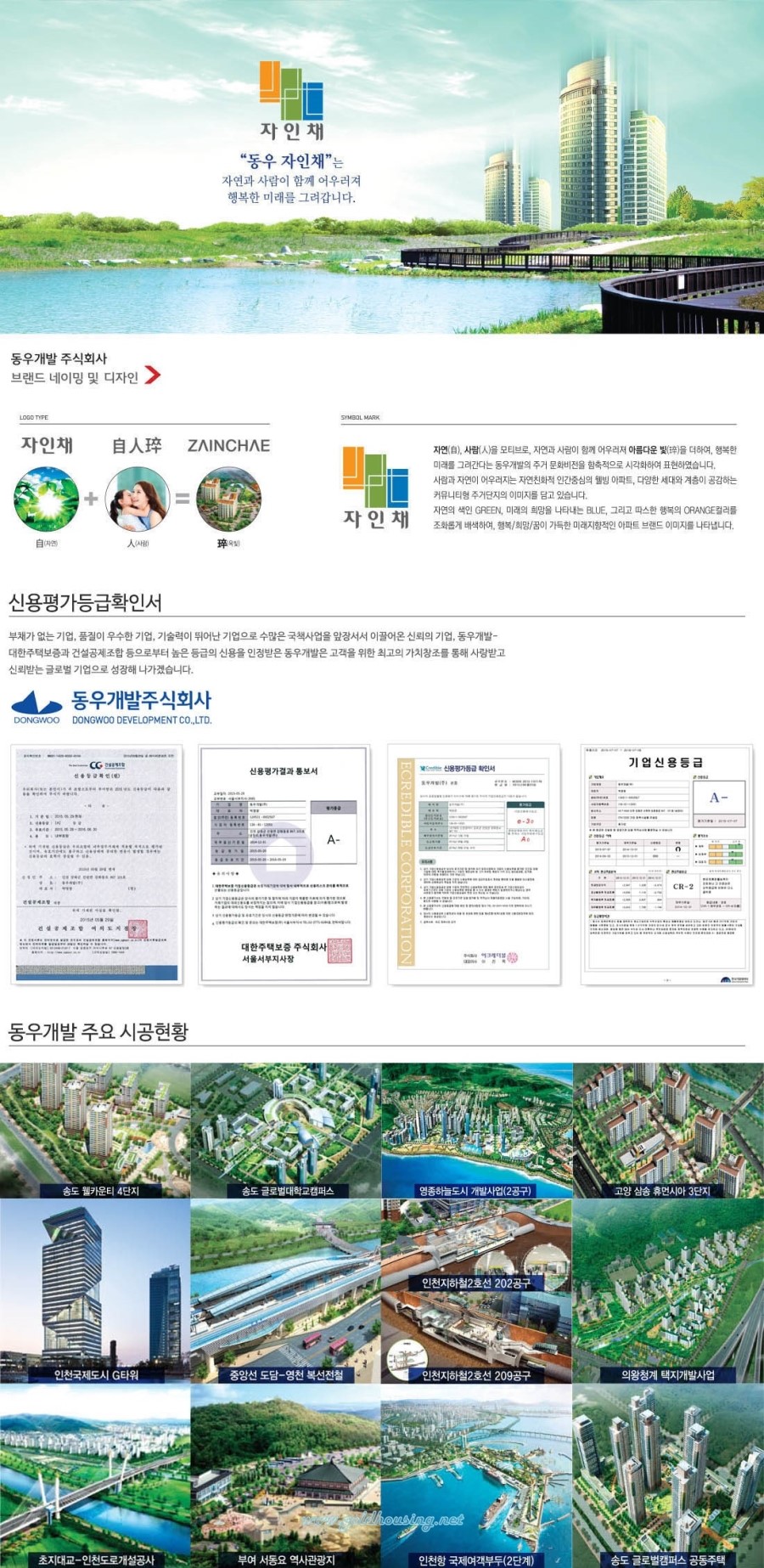 동우건축인테리어 이미지