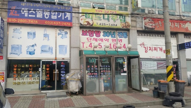 유통회사연우 이미지
