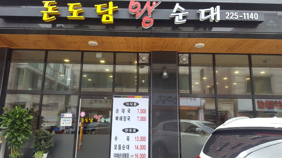 돈도담 이미지