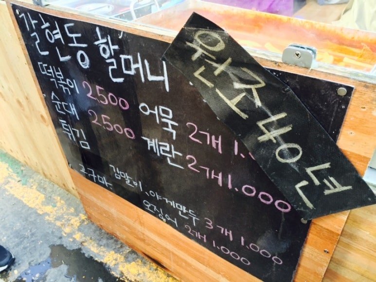 영천떡볶이야 이미지