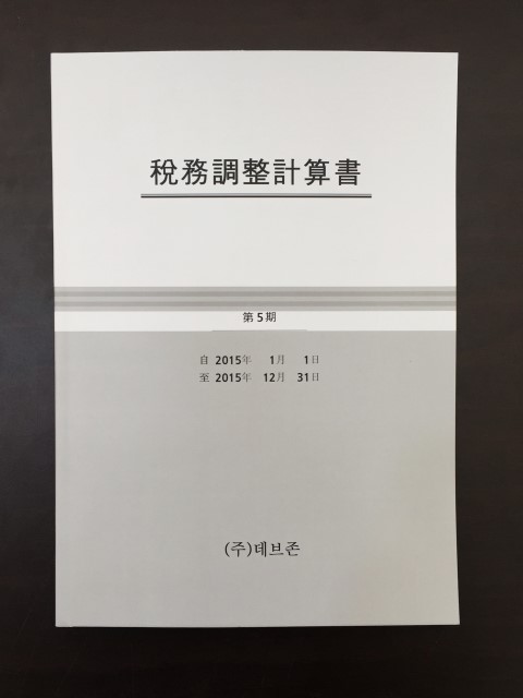 한백세무회계사무소 이미지