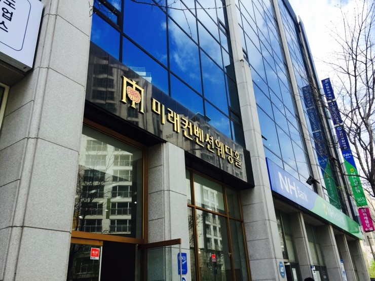 미래컨벤션 이미지
