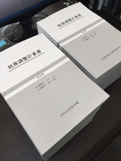 한백세무회계사무소 이미지