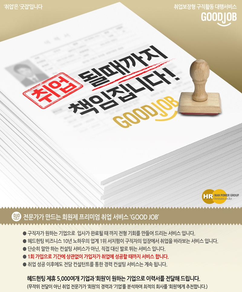 커리어맨파워 이미지