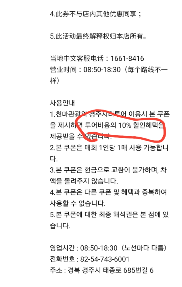 경주시티투어천마관광 이미지