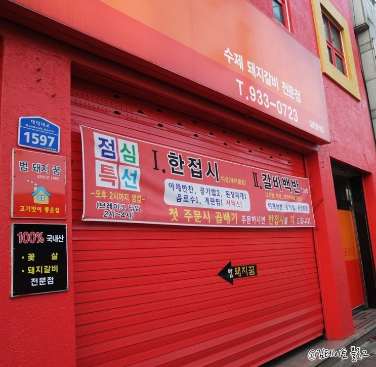 범돼지꿈식당 이미지