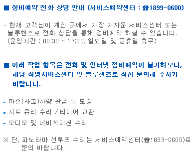 현대자동차청주상용서비스 이미지