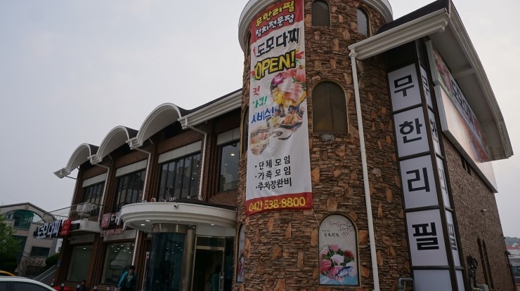 도모도모다찌 이미지