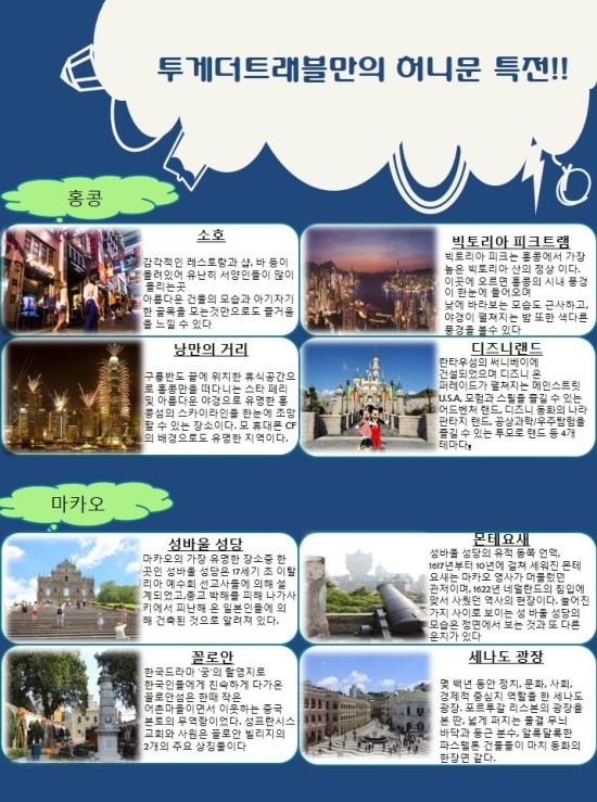 투게더트래블 이미지
