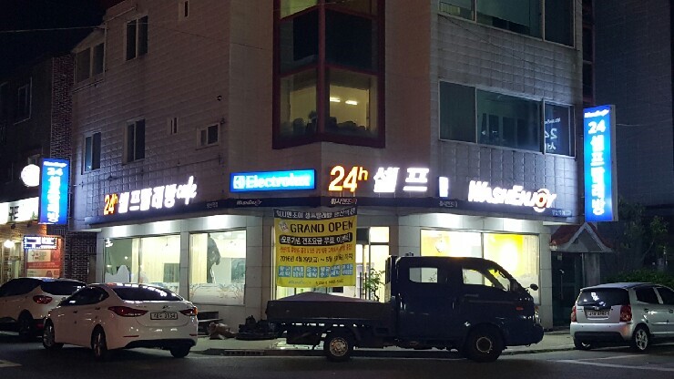 워시엔조이셀프빨래방양산역점 이미지