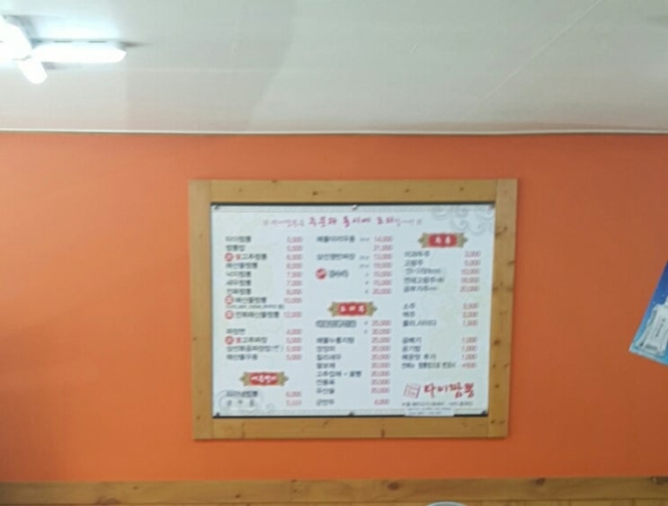 태화반점타이짬뽕 이미지