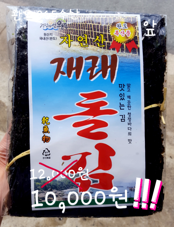 완도수산365 이미지