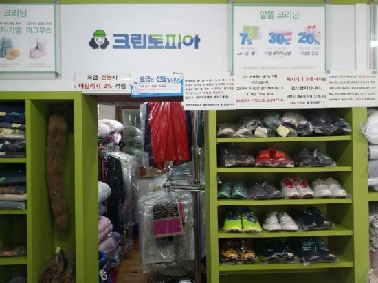 크린토피아대구달서본동점 이미지