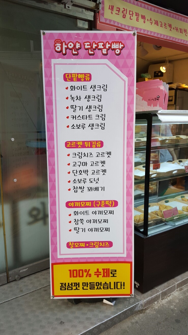 하얀 단팥빵 이미지