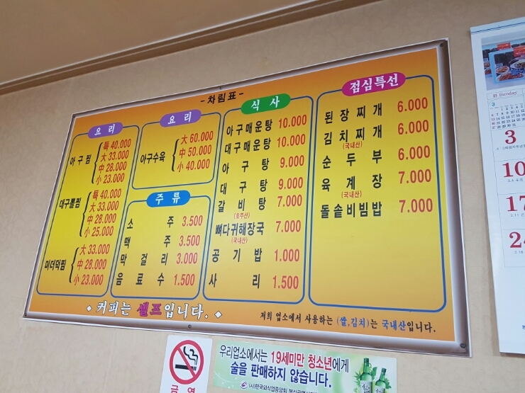 본동아구찜 이미지