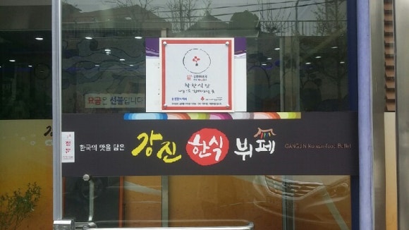 둥지한식뷔페 이미지